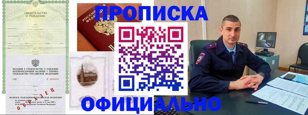 прописка иностранных граждан в Людиново