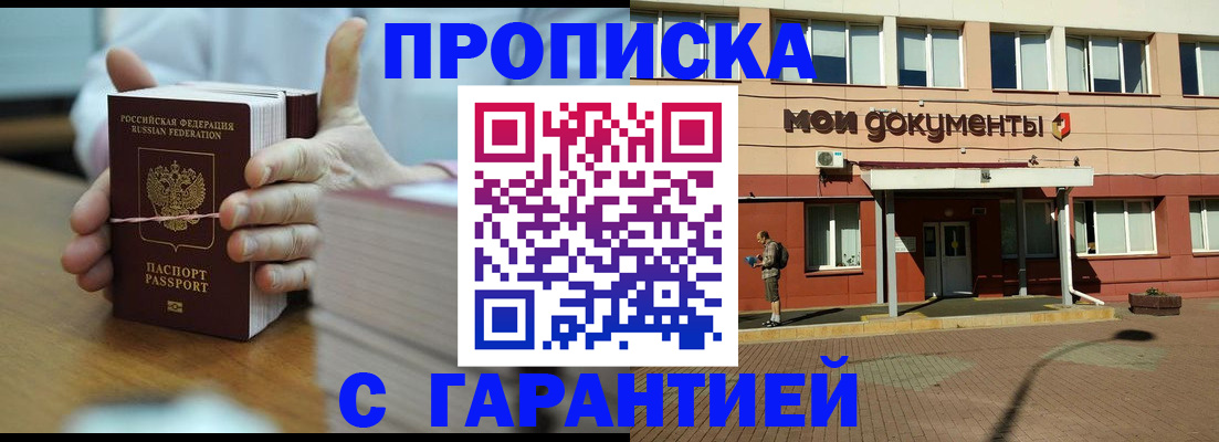 временная регистрация для всех в Людиново
