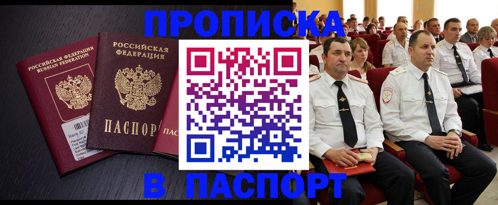 прописка для школы в Людиново