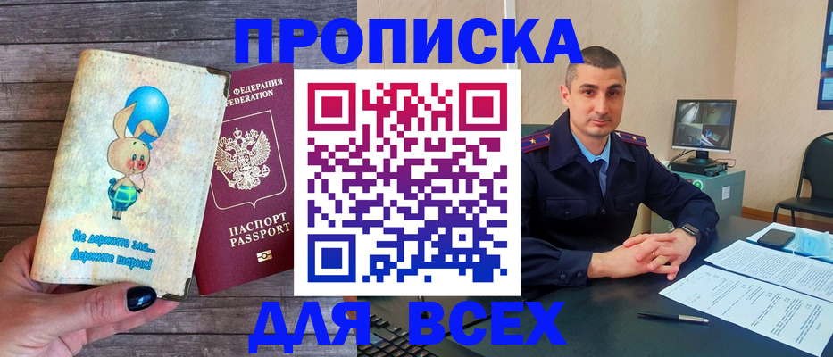 временная регистрация в Людиново