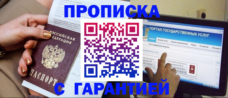 временная регистрация в Людиново