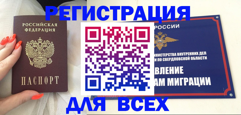 прописка иностранных граждан в Людиново