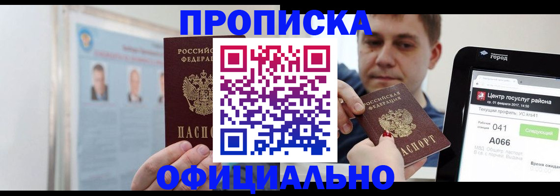 миграционный учет в Людиново