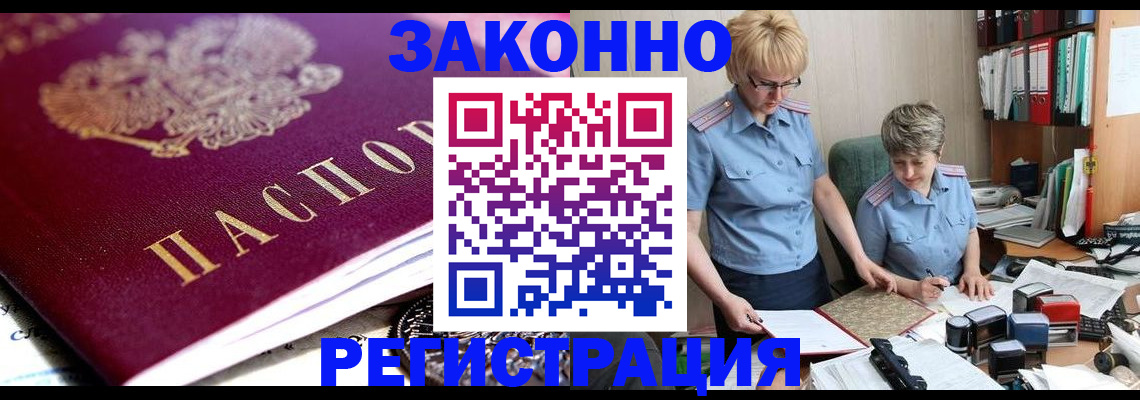 регистрация в Людиново