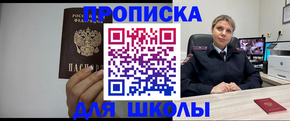 временная регистрация в квартире в Людиново