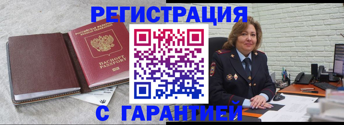 временная регистрация надежно в Людиново