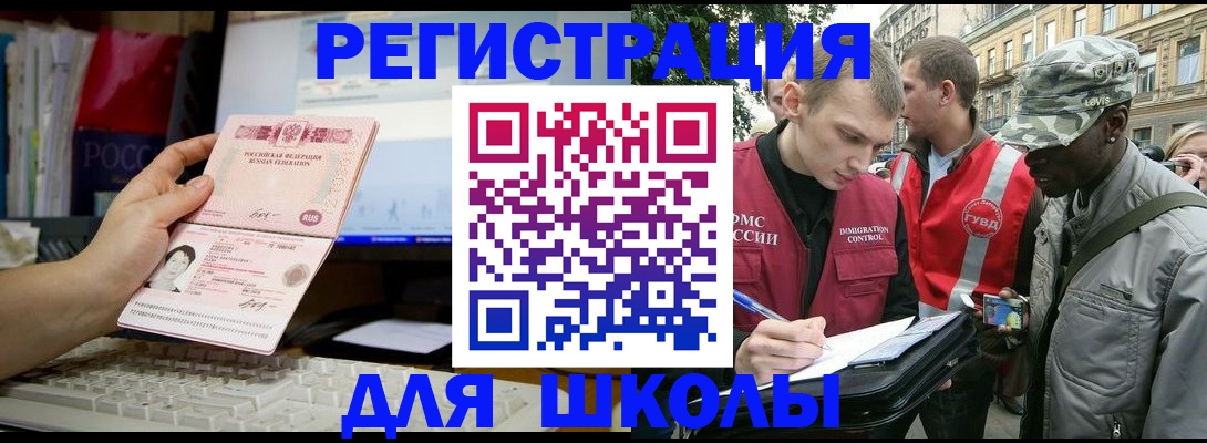 временная регистрация купить в Людиново