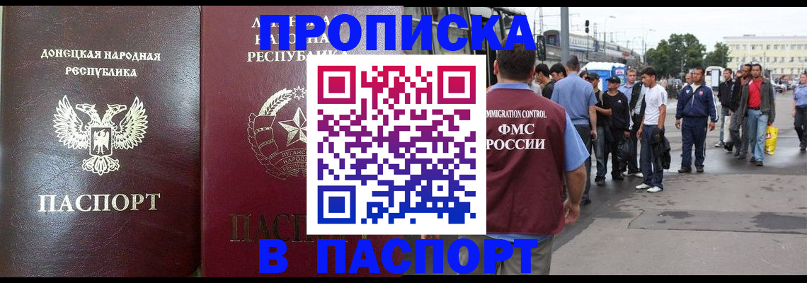 временная регистрация в квартире в Людиново