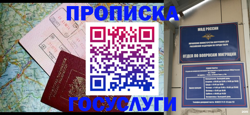 временная регистрация госуслуги в Людиново