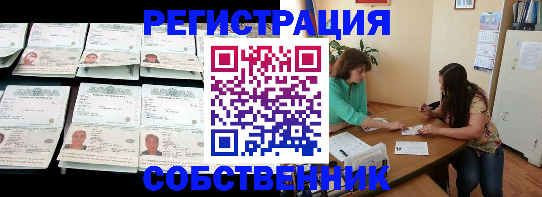 временная регистрация гарантия в Людиново