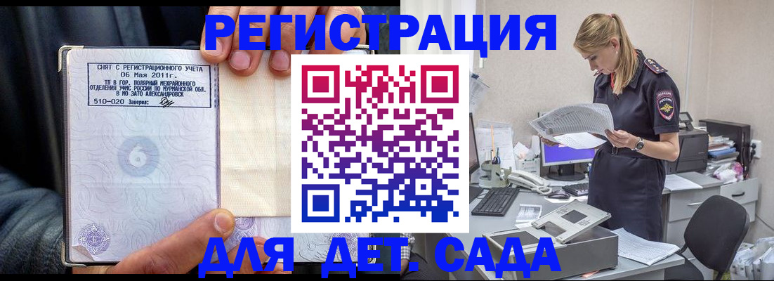 временная регистрация поиск в Людиново